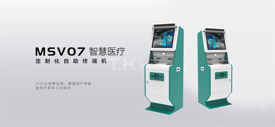 智慧醫(yī)療-msv07 智慧醫(yī)療-msv07