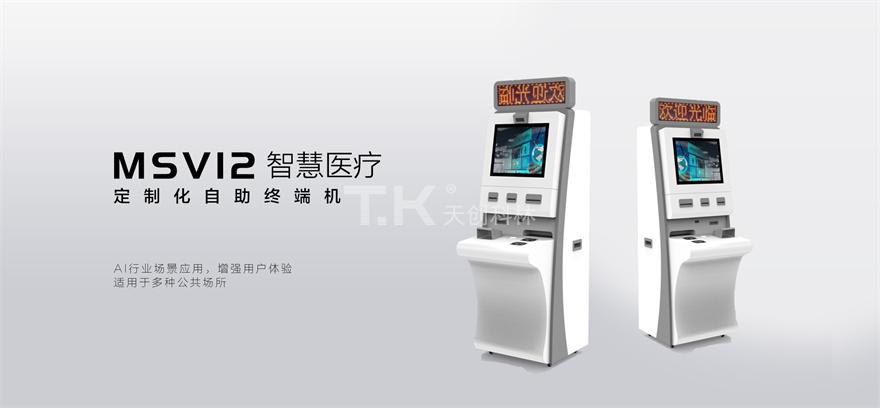 智慧醫(yī)療-msv12 智慧醫(yī)療-msv12